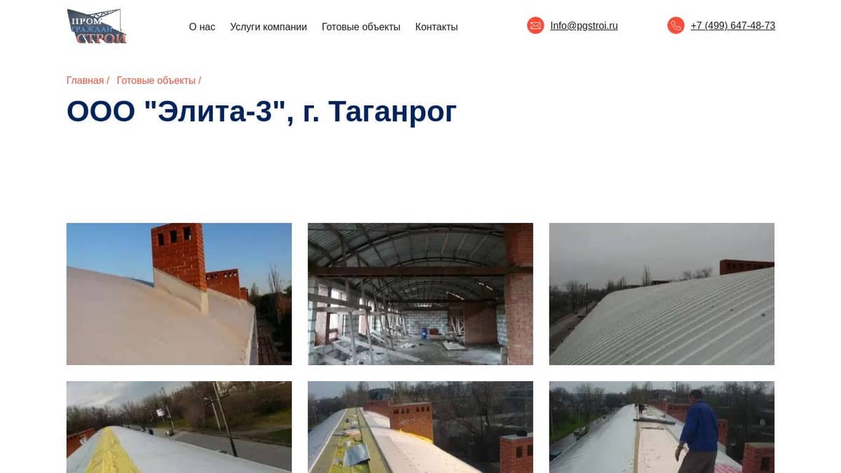 ООО "Элита-3", г. Таганрог