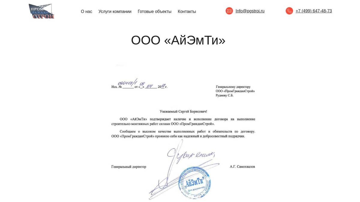 АйЭмТи