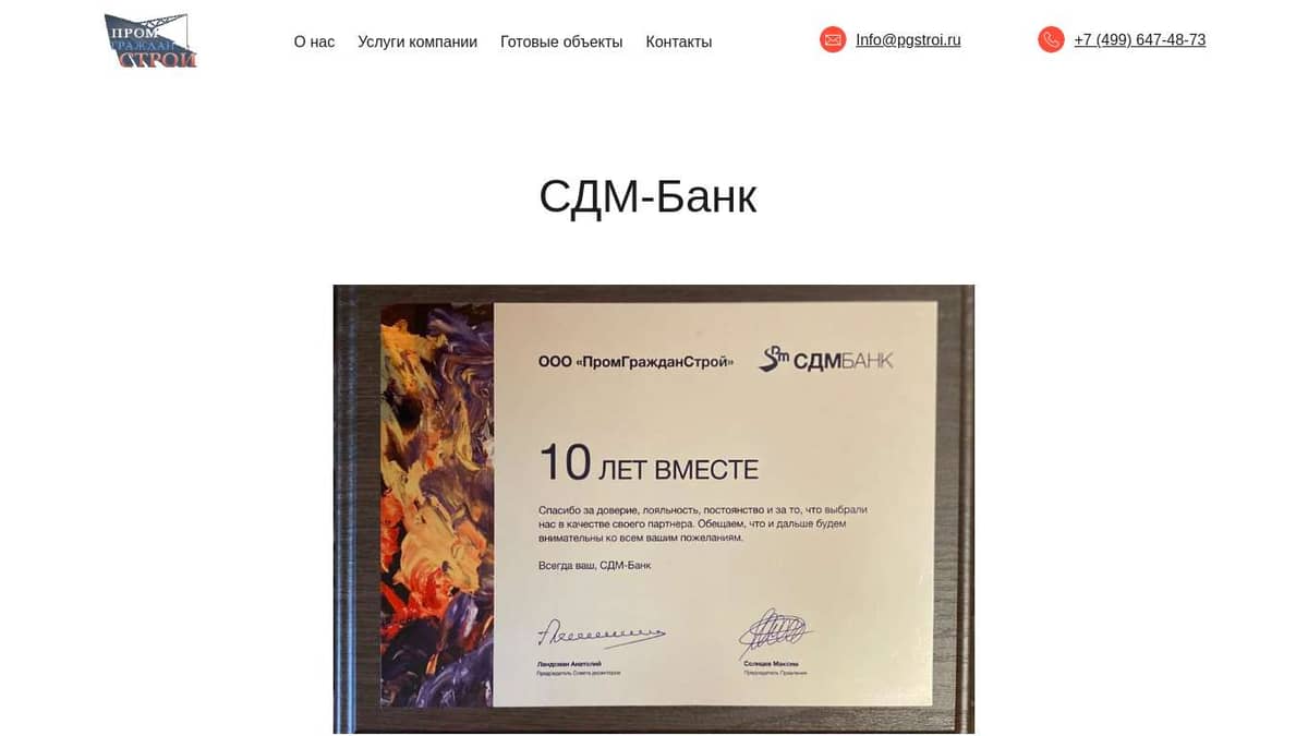 СДМ-банк