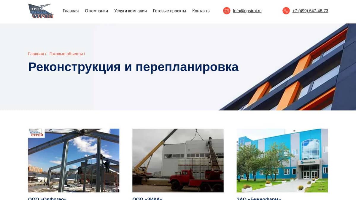 реконструировать базу данных ps4